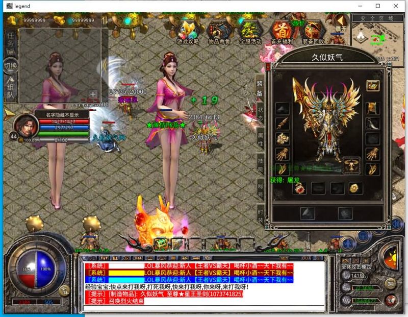 【1.80王者暴风合击】[XO引擎]多端数据互通+视频参考搭建教程_久似妖气源码网