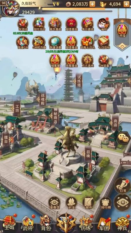 【英雄爱三国】+详细文字搭建教程_久似妖气源码网