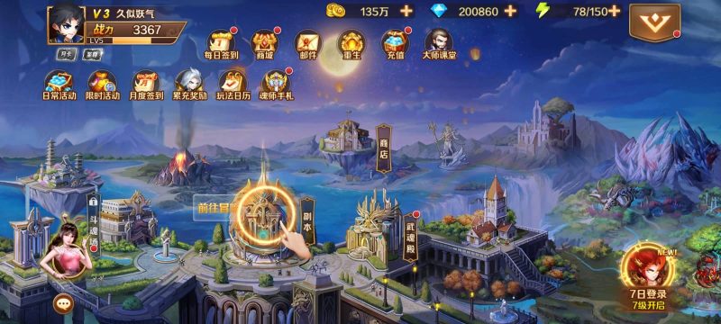 【新斗罗大陆之漫游奥斯卡】手动搭建服务端+视频搭建教程_久似妖气源码网