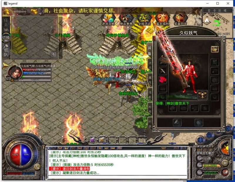 【1.80傲世合击第三季】[XO引擎]多端数据互通+视频参考搭建教程_久似妖气源码网