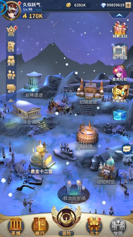 【圣斗士星矢正义传说修复版】全自动搭建服务端+详细文字搭建教程_久似妖气源码网