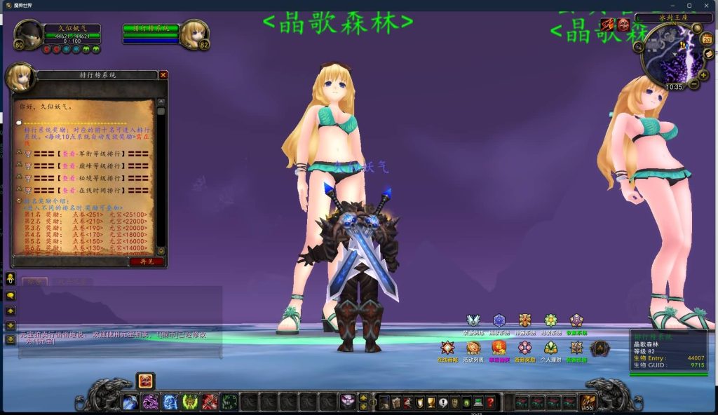 魔兽世界【335晶歌森林】+视频参考搭建教程_久似妖气源码网