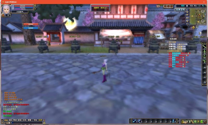 【155V156仙恋完美6职业】[完美国际]+视频参考搭建教程_久似妖气源码网