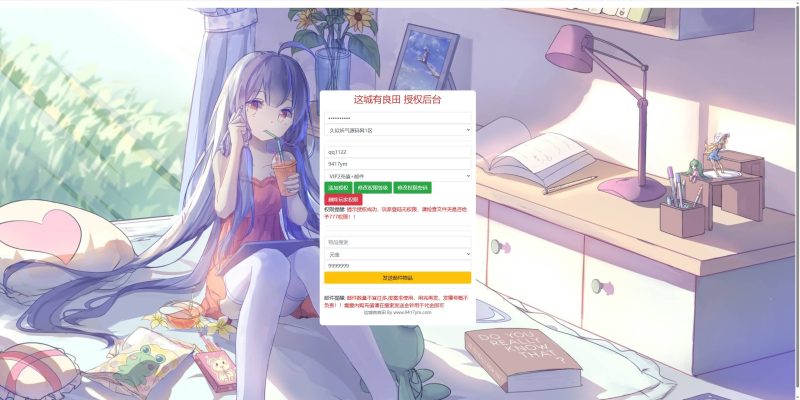 【这x有良X新13僚属版】全自动搭建服务端+详细文字搭建教程_久似妖气源码网