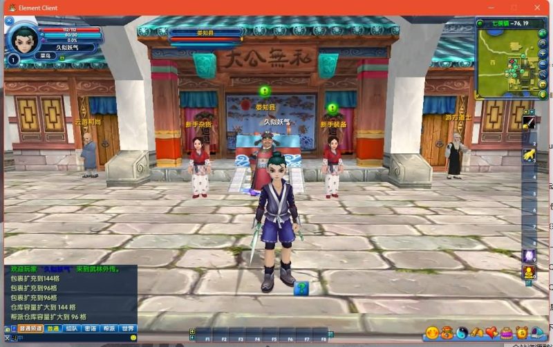 【怀旧401完整版】[武林外传]+视频参考搭建教程_久似妖气源码网