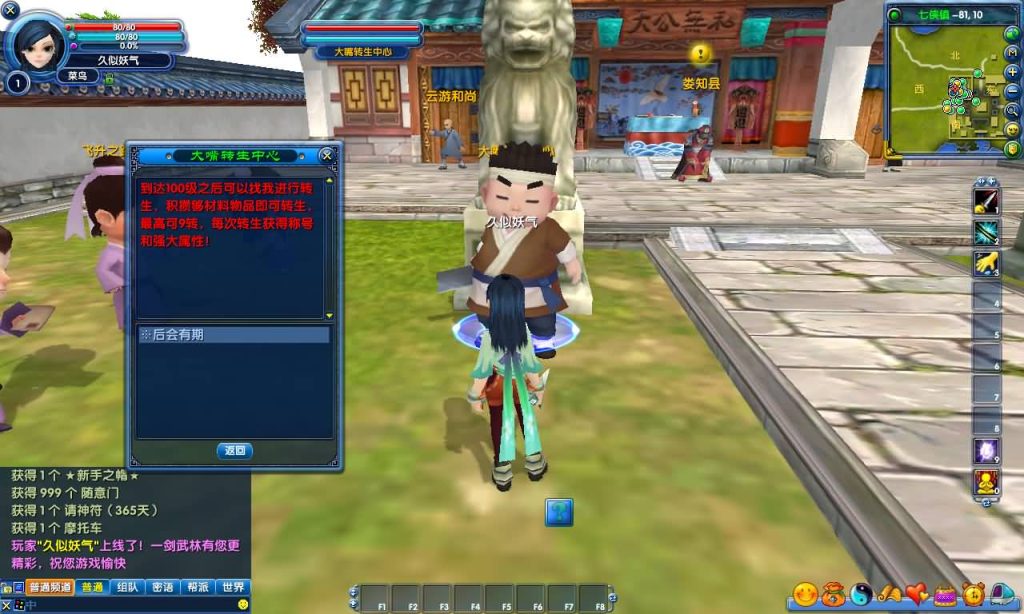 【401一剑传奇养老版】[武林外传]+视频参考搭建教程_久似妖气源码网