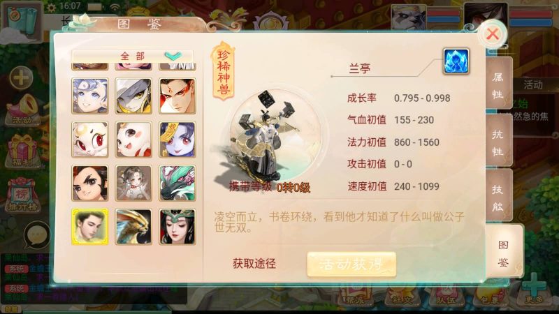 【幽梦大话】[大话西游手游]+视频搭建参考教程_久似妖气源码网