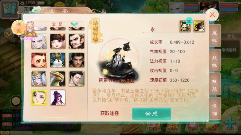【星阵觉醒修复版】[大话西游手游]+视频搭建参考教程_久似妖气源码网