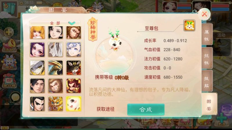【精品精修元神版】[大话西游手游]+视频搭建教程_久似妖气源码网