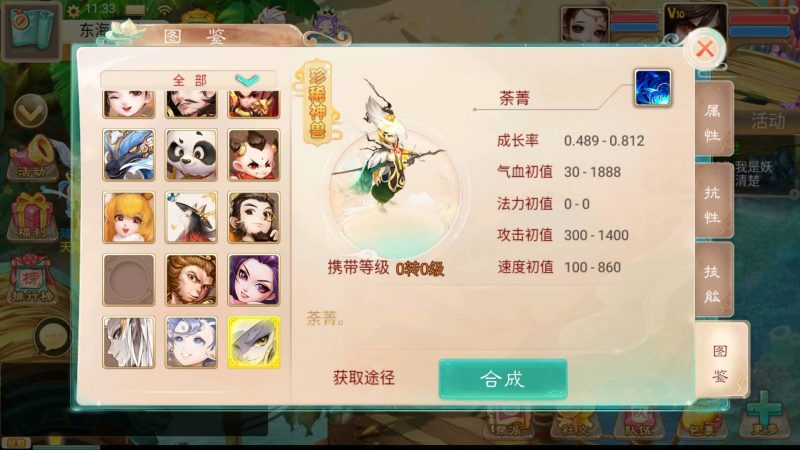 【精品西游之虎虎生威】[大话西游手游]+视频搭建参考教程_久似妖气源码网