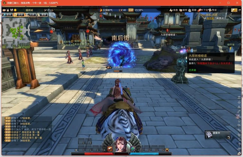 【274魔改版】[笑傲江湖]+视频参考搭建教程_久似妖气源码网