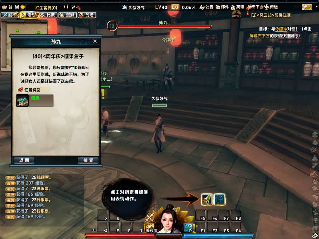 【256超改魂帝攻略】[笑傲江湖]+视频参考搭建教程_久似妖气源码网