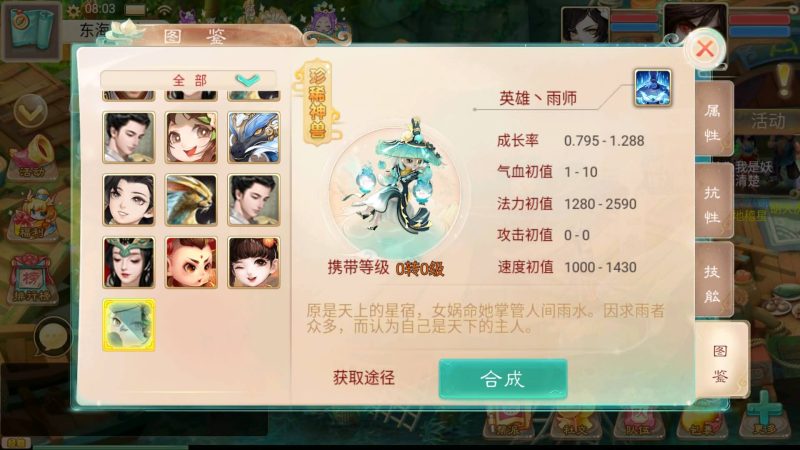 【精品西游之血海滔天】[大话西游手游]+视频搭建教程_久似妖气源码网