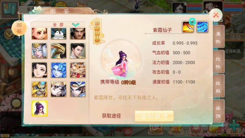 【精品西游之红颜西游】[大话西游手游]+视频搭建教程_久似妖气源码网