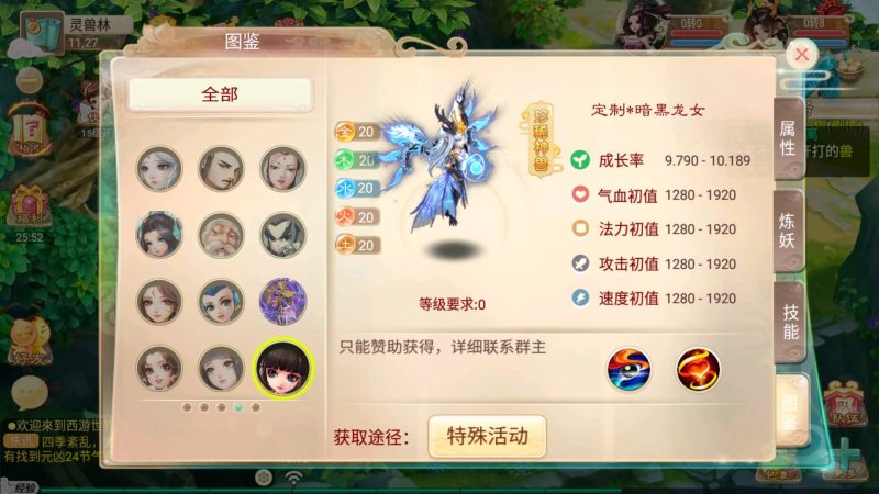 【醉梦西游3渡劫修炼】[大话西游手游]全自动搭建服务端+详细文字搭建教程_久似妖气源码网