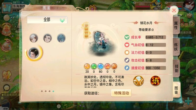 【逍遥3纵横天下】[大话西游手游]全自动搭建服务端+视频搭建教程_久似妖气源码网