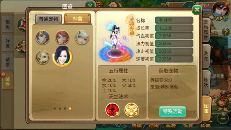 【逍遥西游之沐风西游超变版】[大话西游手游]手动搭建服务端+视频搭建教程_久似妖气源码网