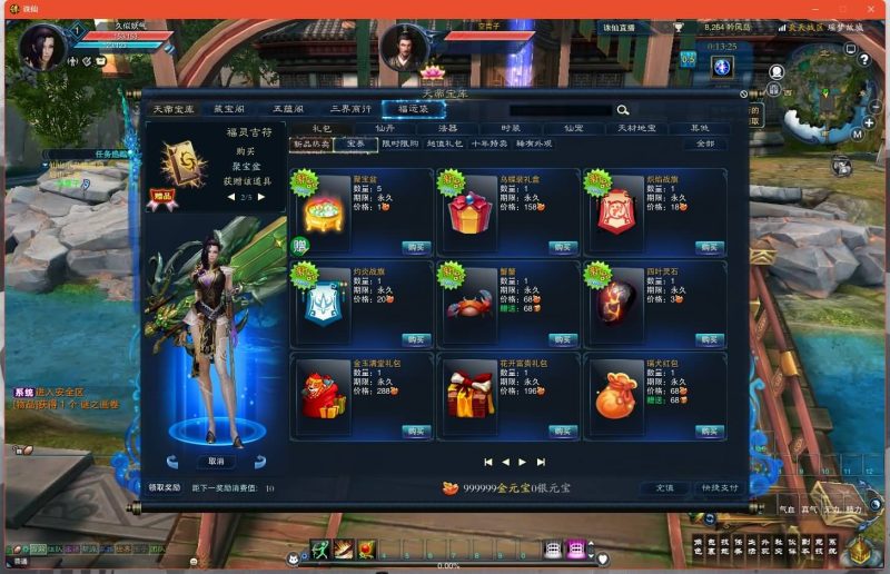 【诛仙3V1792版18职业精修版】[诛仙3]+视频参考搭建教程_久似妖气源码网