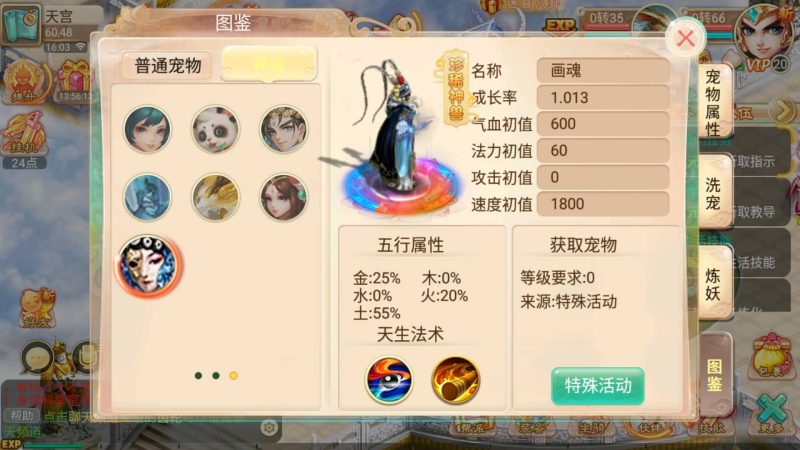 【古城西游微变法宝端】[大话西游手游]全自动搭建服务端+视频搭建教程_久似妖气源码网