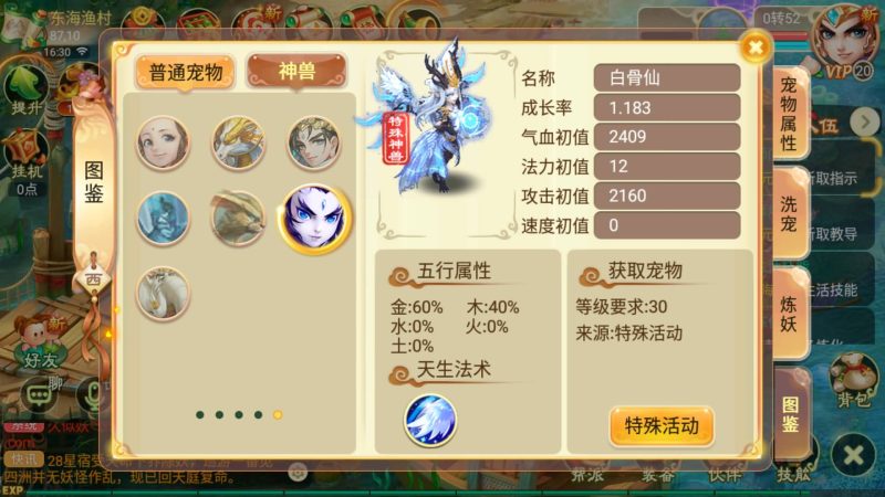 【剑起西游】[大话西游手游]全自动搭建服务端+视频搭建教程_久似妖气源码网