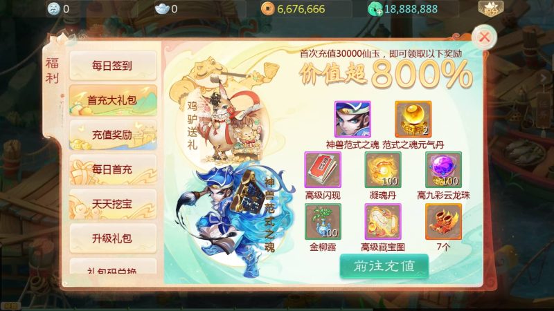 【缥缈西游六阶紫色飞升完整版】[大话西游手游]全自动搭建服务端+视频搭建教程_久似妖气源码网