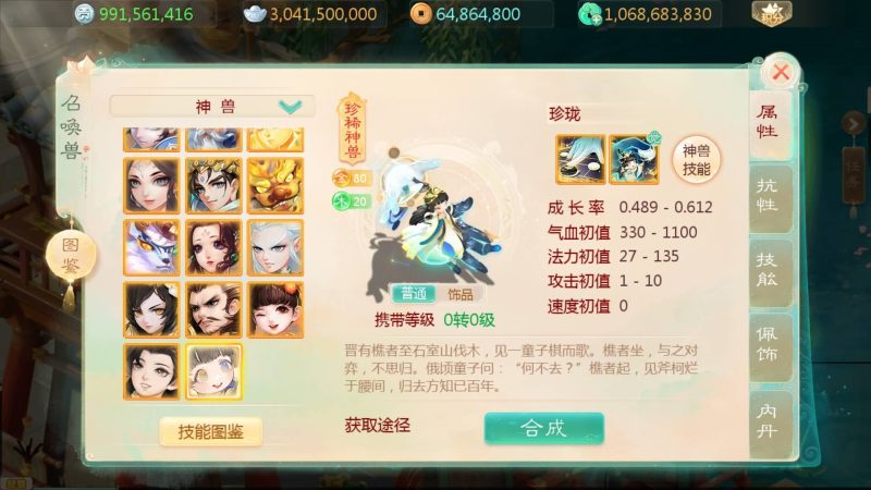 【大话手游缥缈孩子端】[大话西游手游]全自动搭建服务端+视频搭建教程_久似妖气源码网