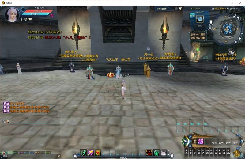 【诛仙小凡龙年地宫技改18职业完整版】[诛仙3]+视频参考搭建教程_久似妖气源码网