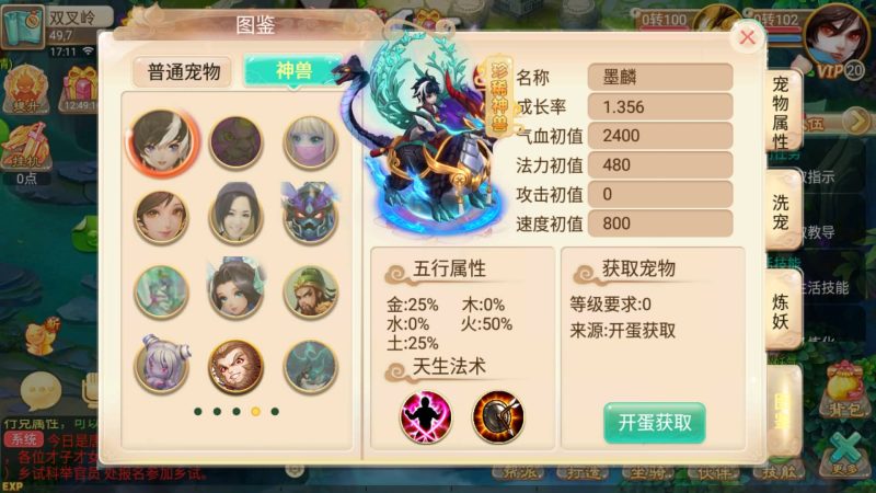 【逍遥西游之繁星西游】[大话西游手游]手动搭建服务端+详细文字搭建教程_久似妖气源码网