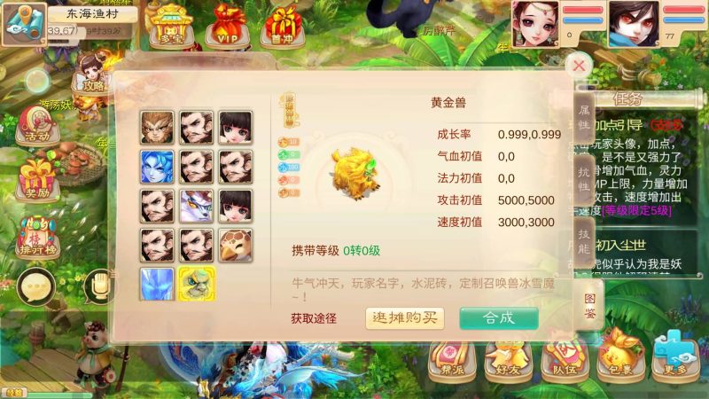 【魔龙西游】[大话西游手游]全自动搭建服务端+视频搭建参考教程_久似妖气源码网