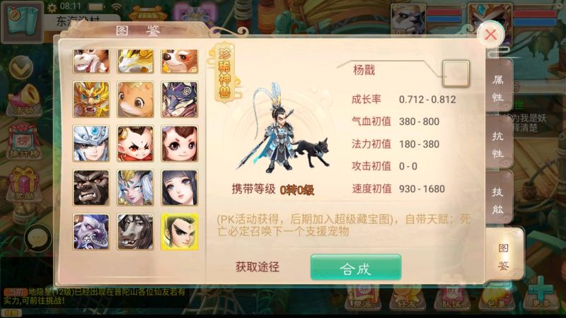 【江湖真龙完整版】[大话西游手游]全自动搭建服务端+视频搭建参考教程_久似妖气源码网