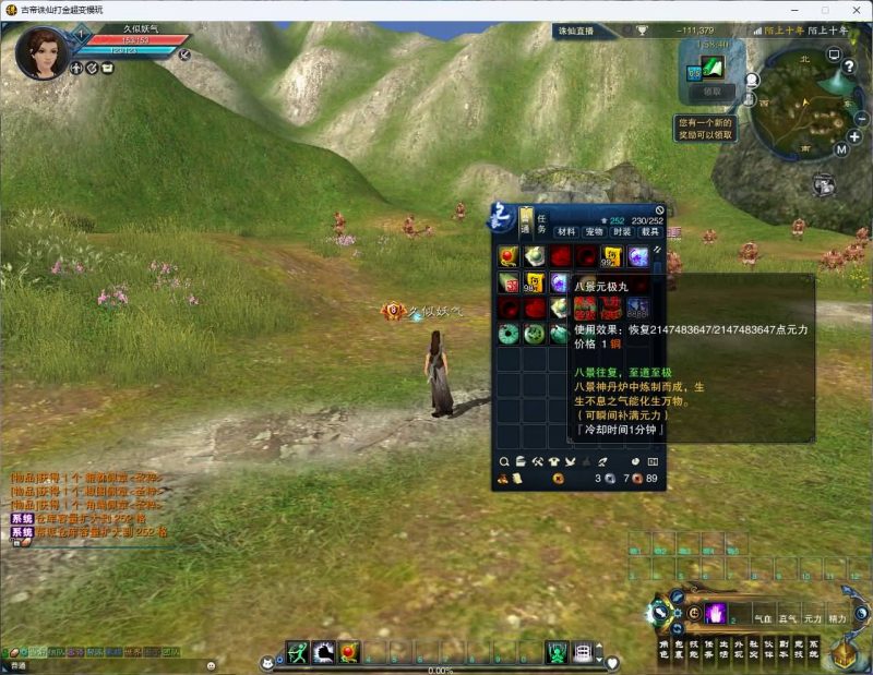 【古帝诛仙18职业特色超变技能魔改版】[诛仙3]+视频参考搭建教程_久似妖气源码网