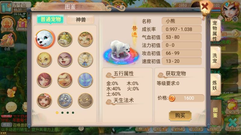 【逍遥西游之牛牛西游】[大话西游手游]全自动搭建服务端+视频搭建参考教程_久似妖气源码网