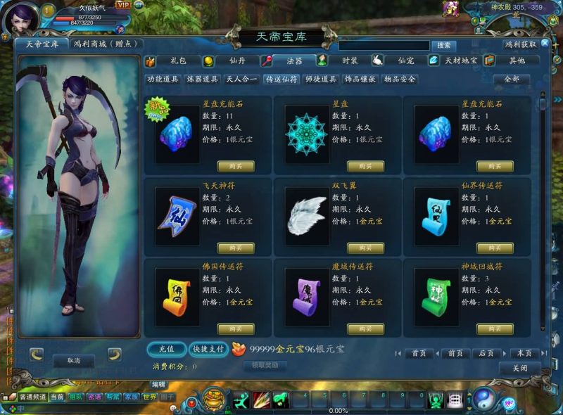 【拾年诛仙·地宫12职业V3.5燃优化版】[诛仙2]+视频参考搭建教程_久似妖气源码网