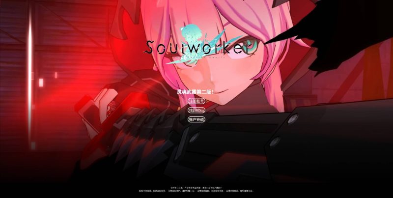 【灵魂武器花嫁72级第二版】+修改工具+补丁攻略+详细文字搭建教程_久似妖气源码网