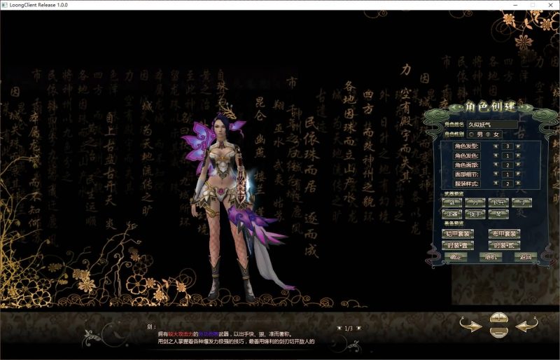 【龙OL初始版】+详细文字搭建教程_久似妖气源码网