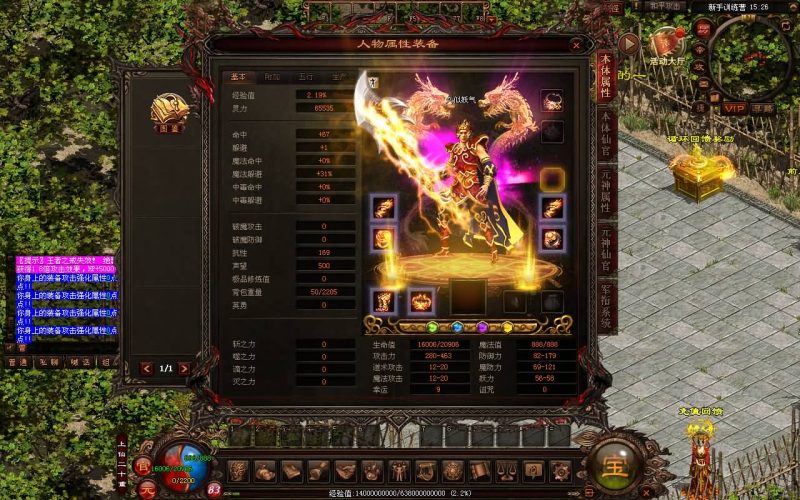 【暗影传世5职业大陆】[传奇世界端游]+视频参考搭建教程_久似妖气源码网