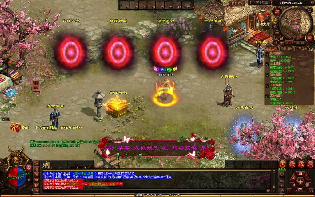 【幻世夕霞剧情专属六大陆】[传奇世界端游]+视频参考搭建教程_久似妖气源码网