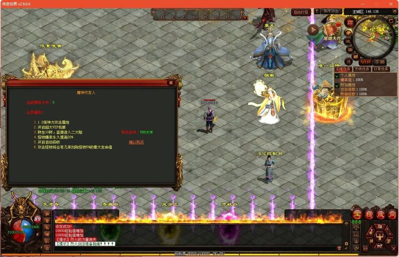 【魔神传】[传奇世界端游]+视频参考搭建教程_久似妖气源码网