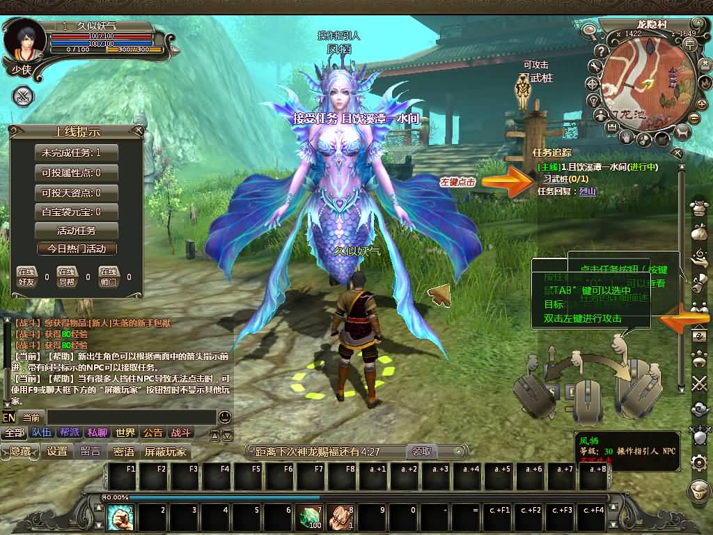 【龙OL之梦龙元神版】+网页注册+详细文字搭建教程_久似妖气源码网