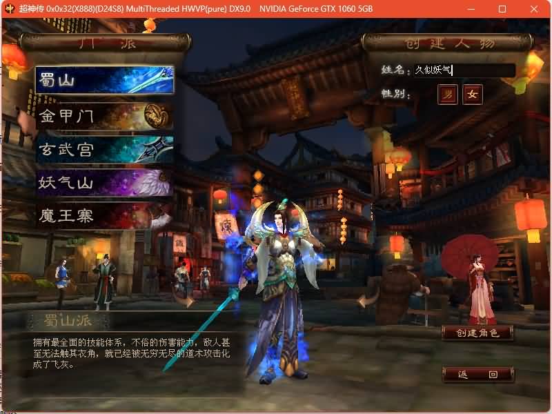 【超神传】+详细文字搭建教程_久似妖气源码网