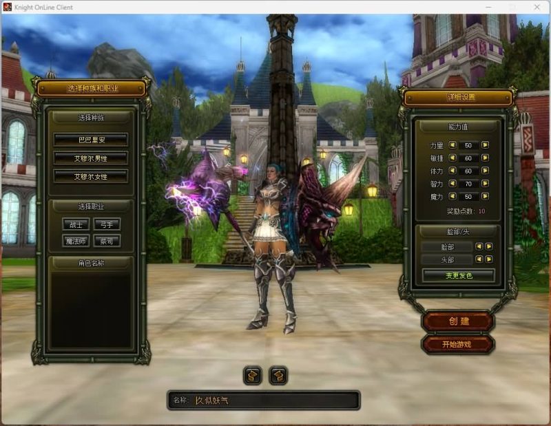【骑士3.0】+详细文字搭建教程_久似妖气源码网