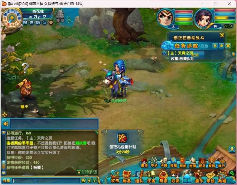 【醉八仙】+详细文字搭建教程_久似妖气源码网