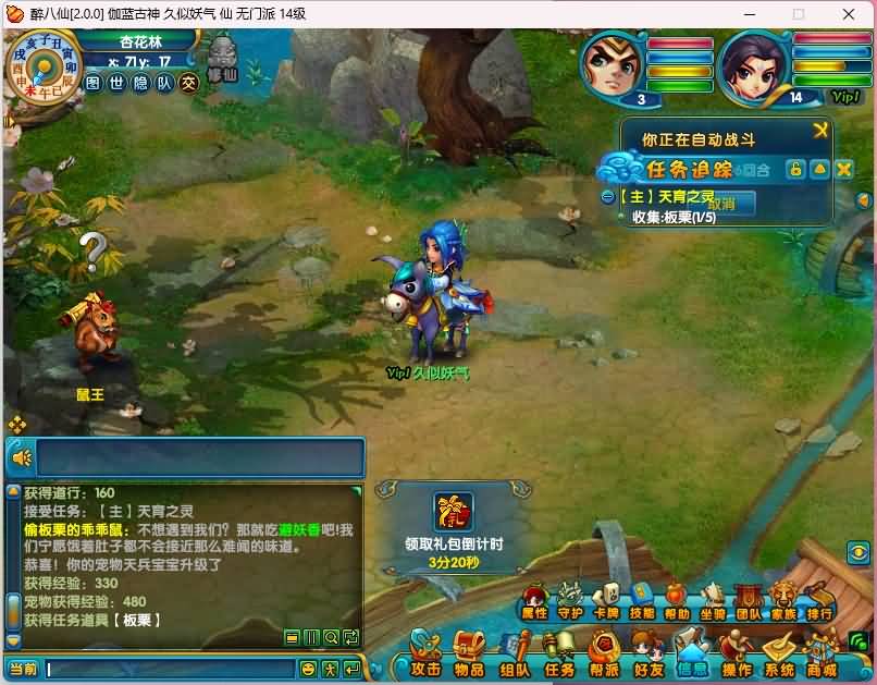 【醉八仙】+详细文字搭建教程_久似妖气源码网