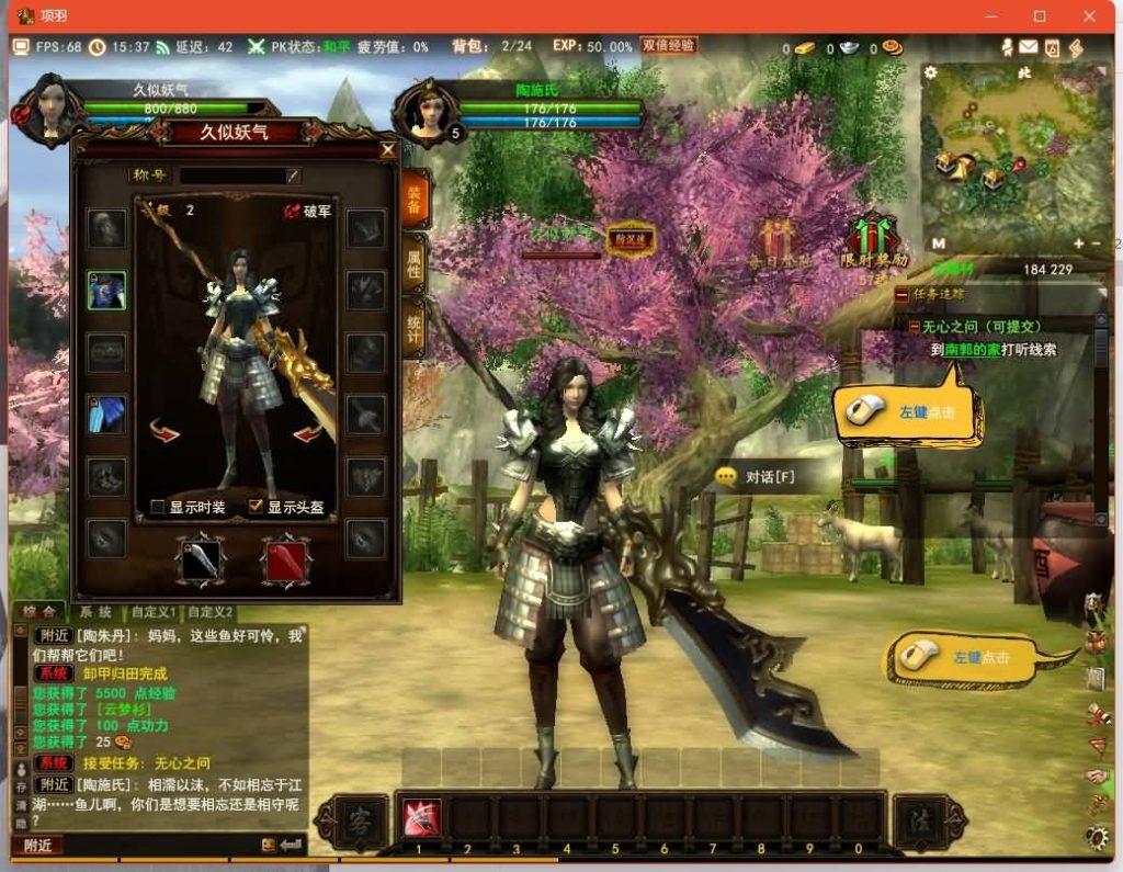 【项羽OL】+网页注册+详细文字搭建教程_久似妖气源码网