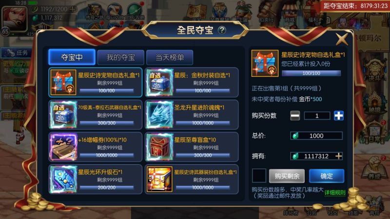 【情怀之星辰阿拉德】[阿拉德之怒]全自动搭建服务端+视频搭建教程_久似妖气源码网