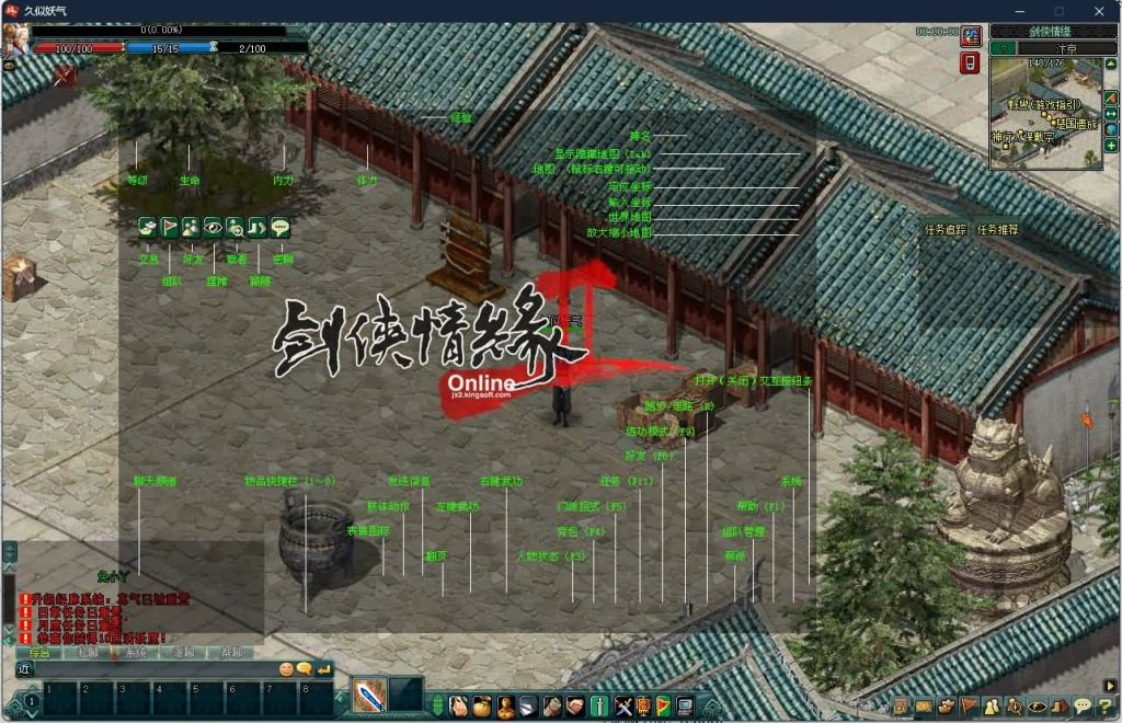 【剑侠情缘网络版Ⅱ完整汉化修复版】全自动搭建服务端+网页注册+老头插件+视频参考搭建教程_久似妖气源码网