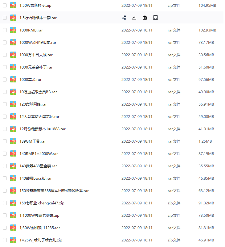 【端游魔域】96个版本合集_久似妖气源码网