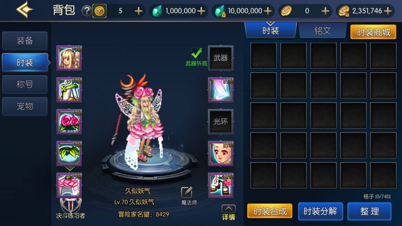 【情怀之怀旧神光70版】[阿拉德之怒]全自动搭建服务端+视频搭建教程_久似妖气源码网