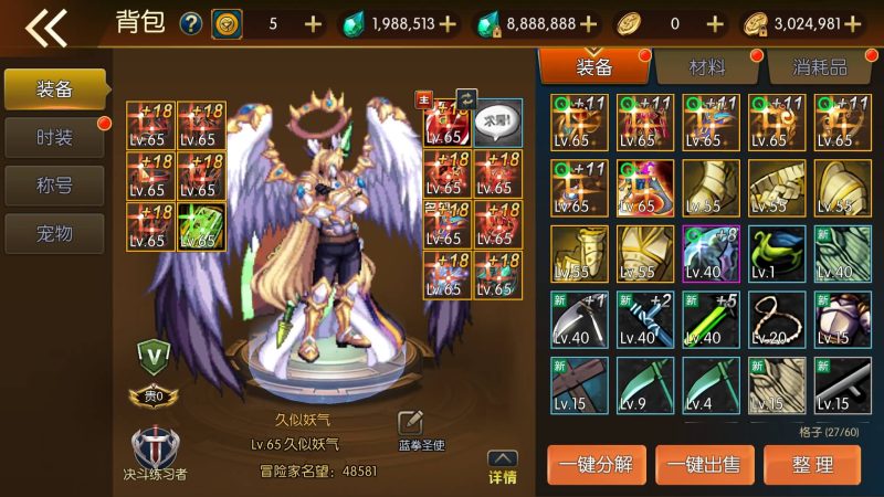 【勇士-集结65级】[阿拉德之怒]+源码+全自动搭建服务端+视频搭建教程_久似妖气源码网