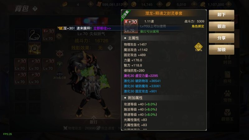 【勇士远征2D】[阿拉德之怒]+源码+全自动搭建服务端+视频搭建教程_久似妖气源码网